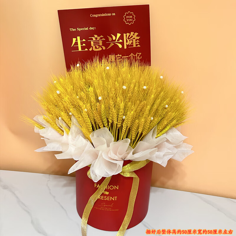 開張喬遷之喜 紅色抱抱桶麥穗花籃，寓意大麥興旺的別致禮品花卉